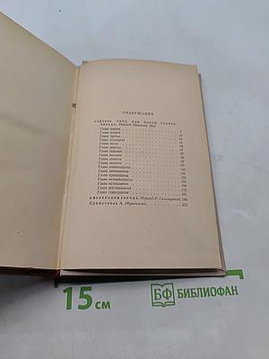 Сочинения. Том второй. Учитель Гис и Маленьком городе