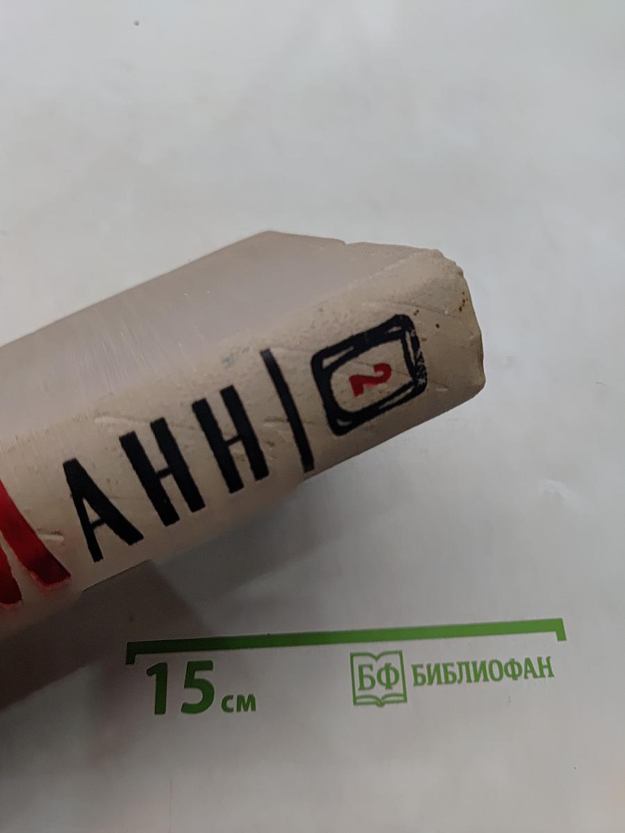 Сочинения. Том второй. Учитель Гис и Маленьком городе