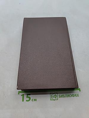 Всё обо всём. Популярная энциклопедия для детей. Том 4