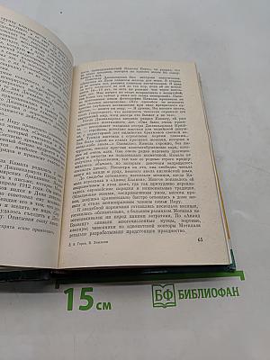 Неру. Жизнь замечательных людей