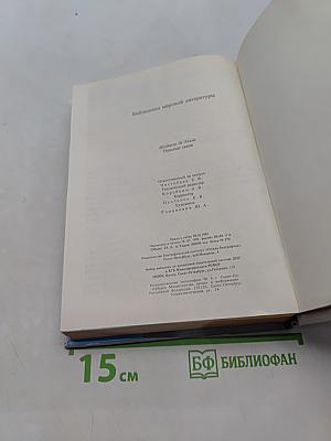 Опасные связи