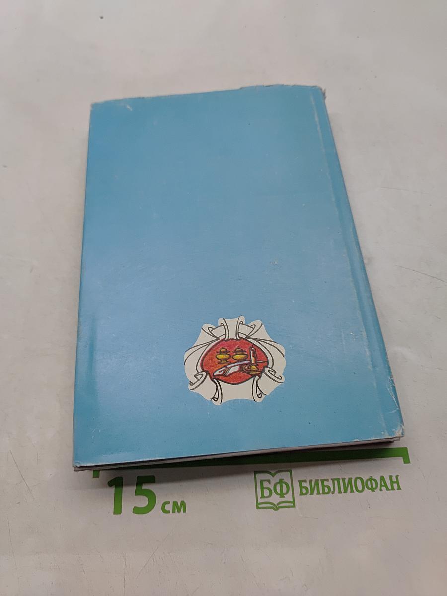 Опасные связи