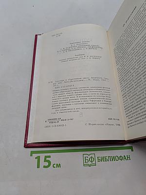 Культура и общественная мысль. Античность. Средние века. Эпоха Возрождения