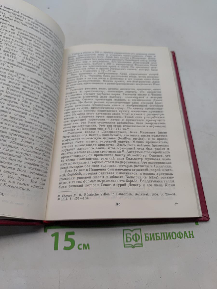 Культура и общественная мысль. Античность. Средние века. Эпоха Возрождения