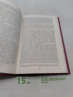 Культура и общественная мысль. Античность. Средние века. Эпоха Возрождения