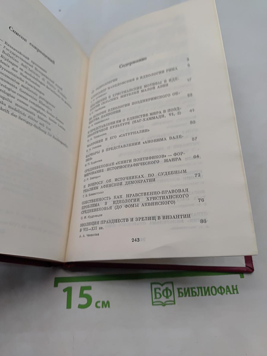 Культура и общественная мысль. Античность. Средние века. Эпоха Возрождения