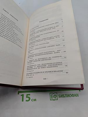 Культура и общественная мысль. Античность. Средние века. Эпоха Возрождения