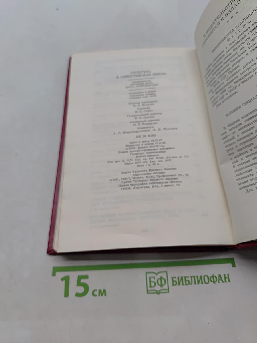 Культура и общественная мысль. Античность. Средние века. Эпоха Возрождения