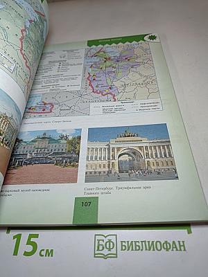 География 9 класс