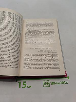Паганини