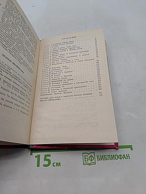 Паганини