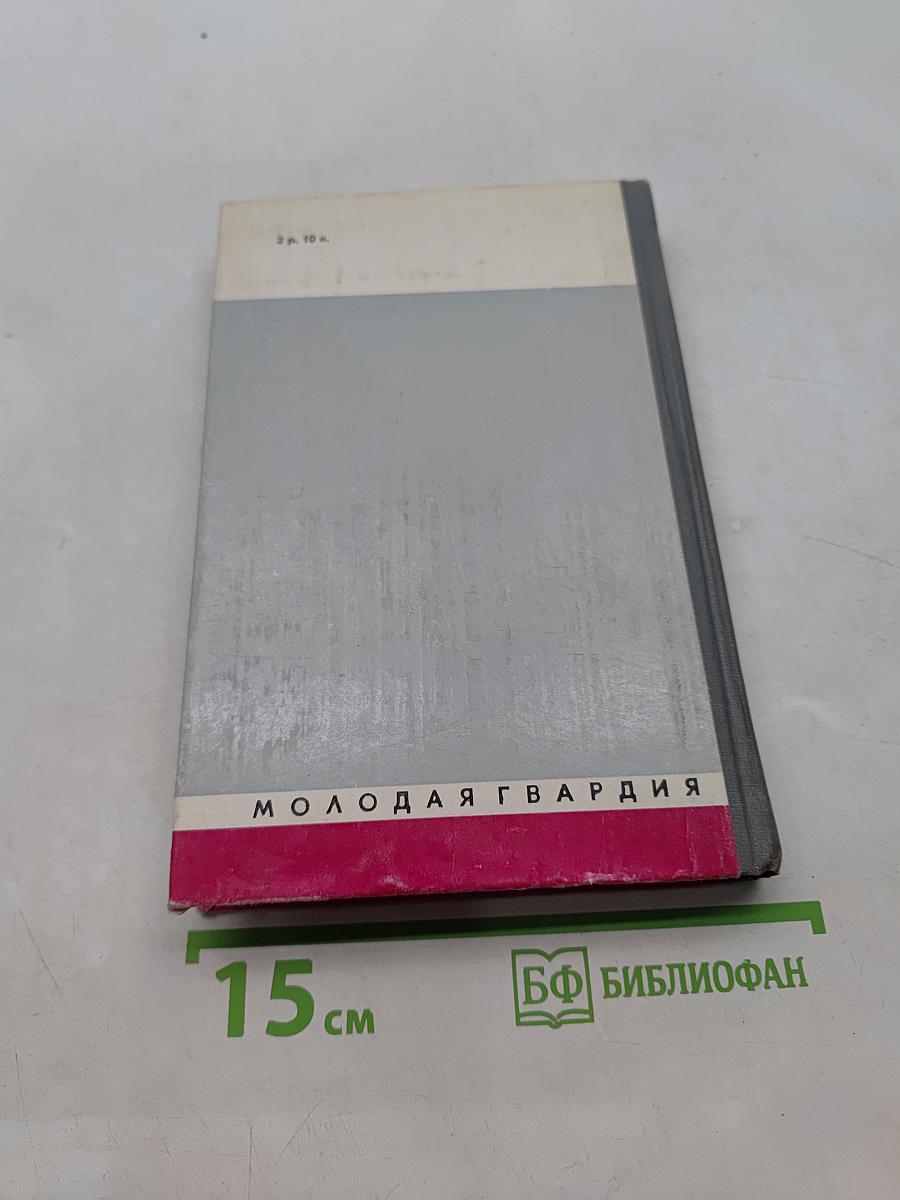 Паганини
