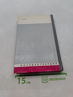 Паганини