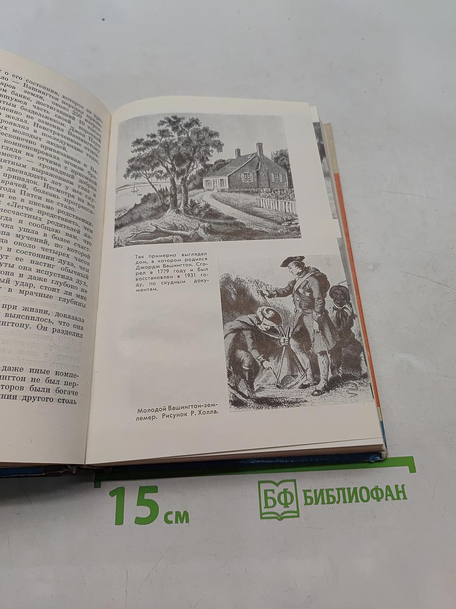 Вашингтон