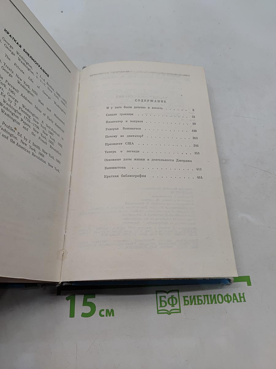 Вашингтон
