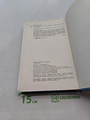 Вашингтон