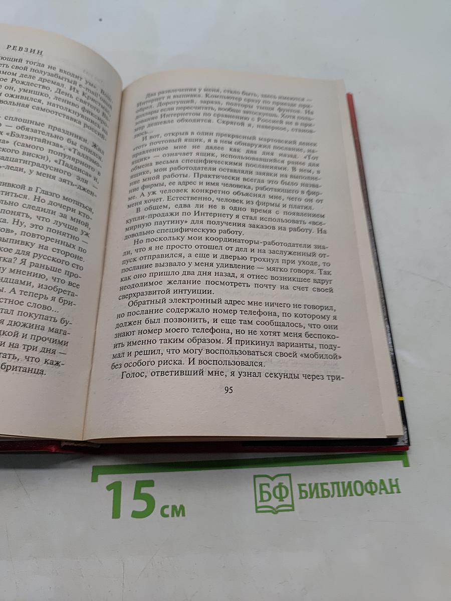 Профсоюз киллеров