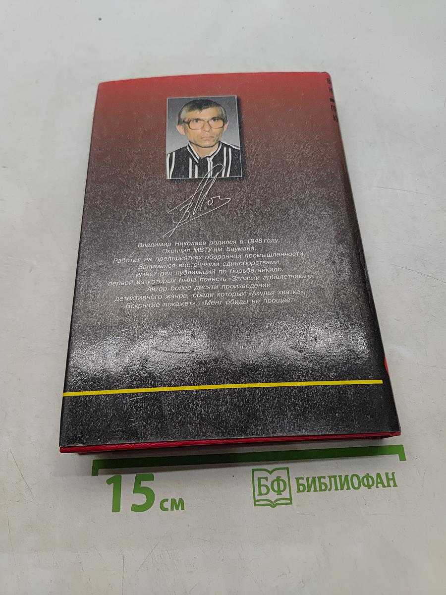 Профсоюз киллеров