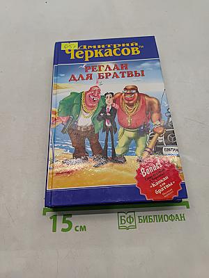 Реглан для братвы