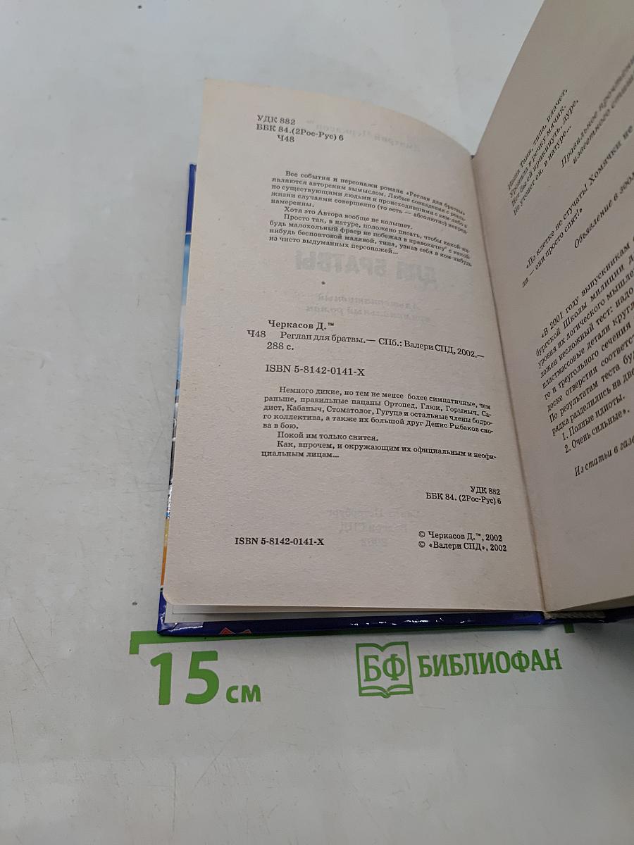 Реглан для братвы