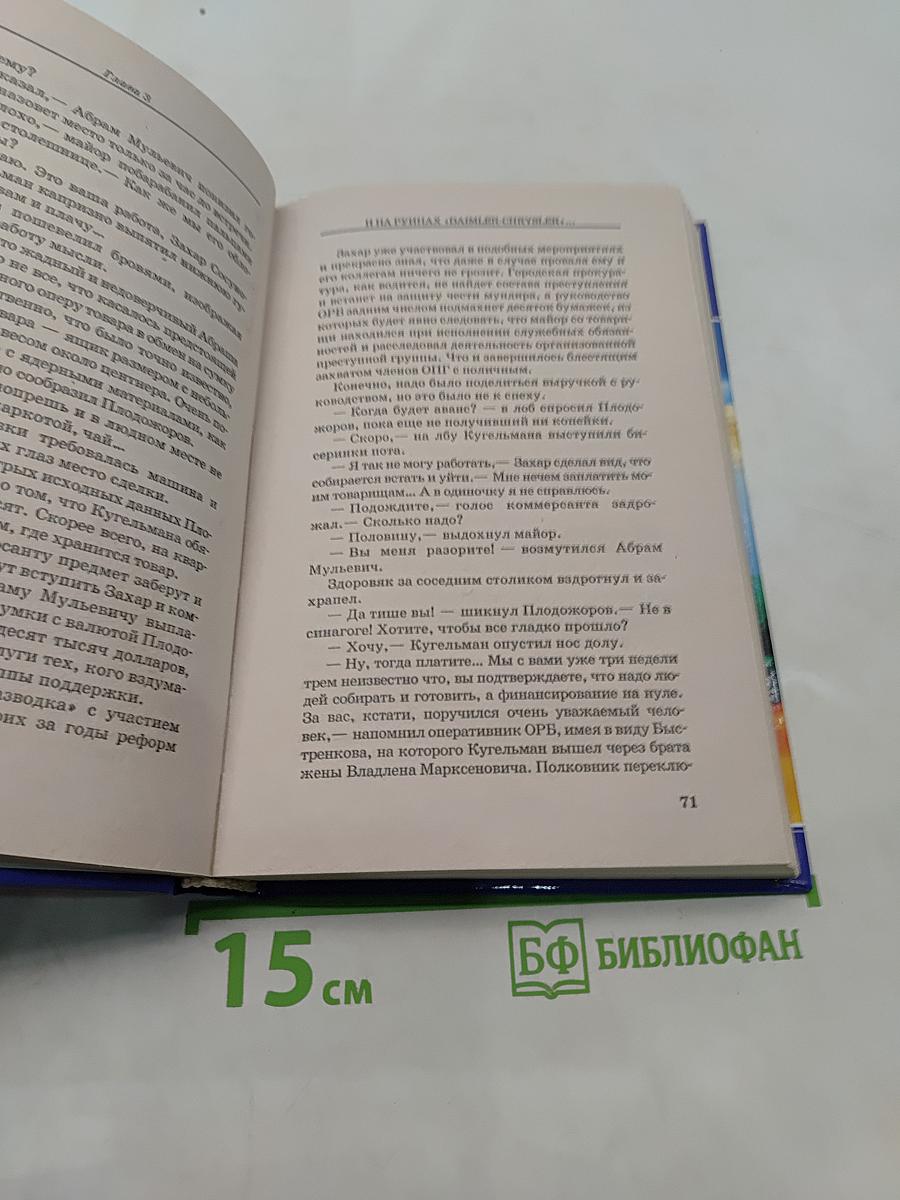 Реглан для братвы