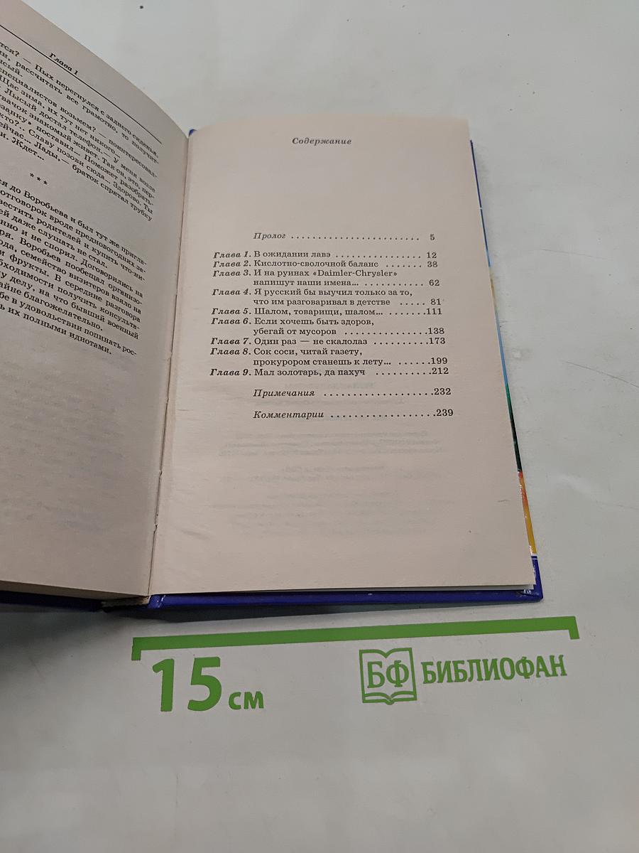 Реглан для братвы