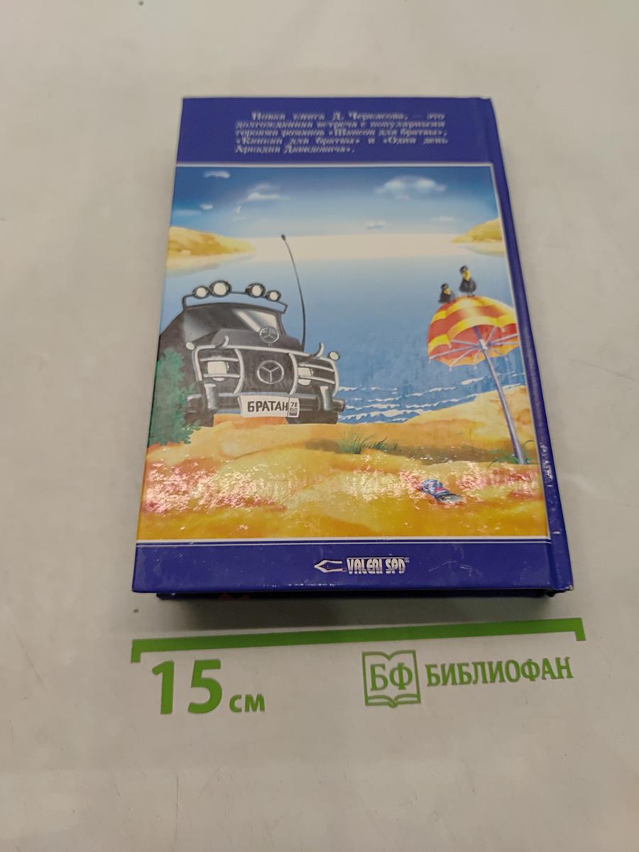 Реглан для братвы