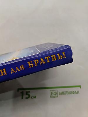 Реглан для братвы