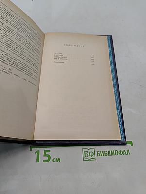 Собрание сочинений в восьми томах. Том шестой. Детство. В людях. Театральное. Как я учился