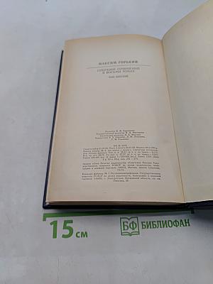 Собрание сочинений в восьми томах. Том шестой. Детство. В людях. Театральное. Как я учился