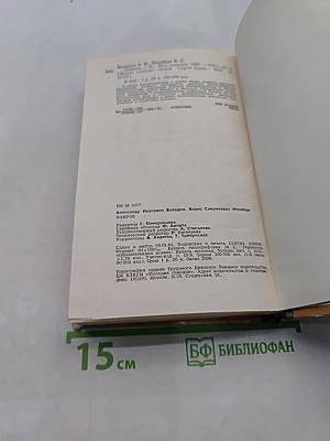 Лавров