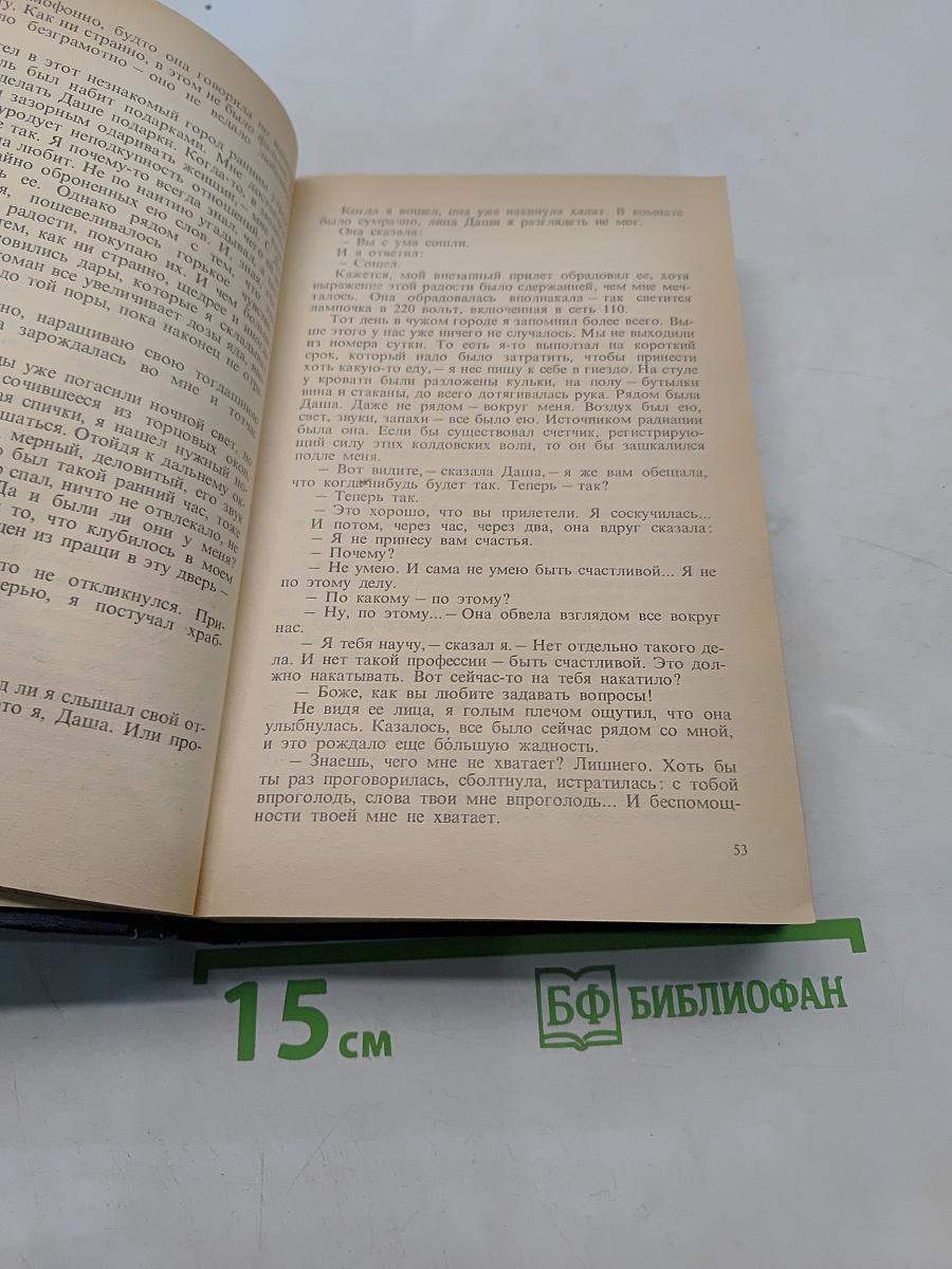 Встречи и расставания