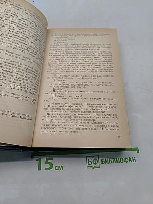 Встречи и расставания