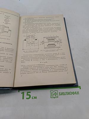 Автоматика и вычислительная техника