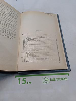 Автоматика и вычислительная техника
