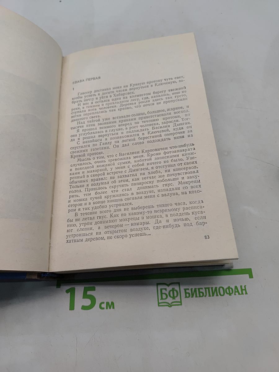Светлые воды Тыми
