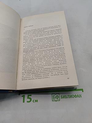 Светлые воды Тыми