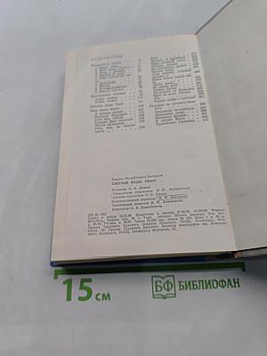 Светлые воды Тыми