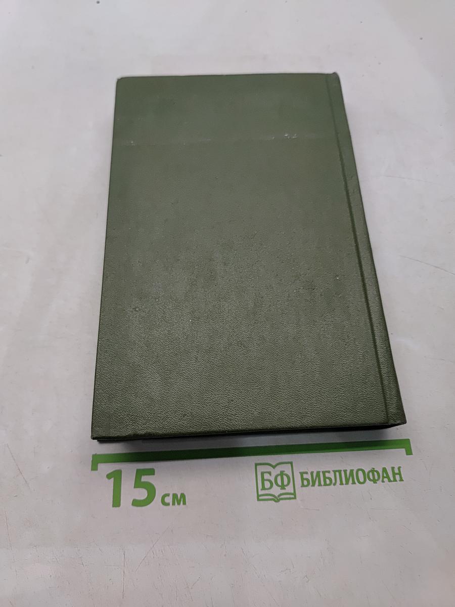 Собрание сочинений. Том второй. Необычное литературоведение