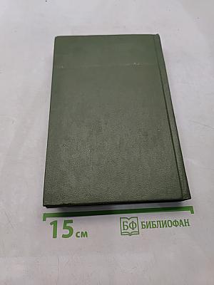 Собрание сочинений. Том второй. Необычное литературоведение