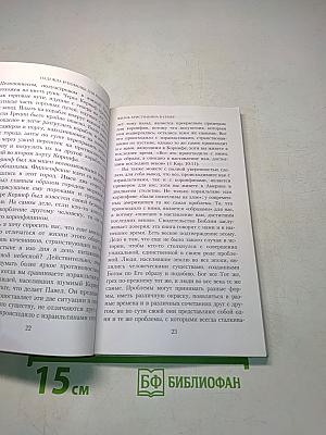 Жизнь христианина в семье