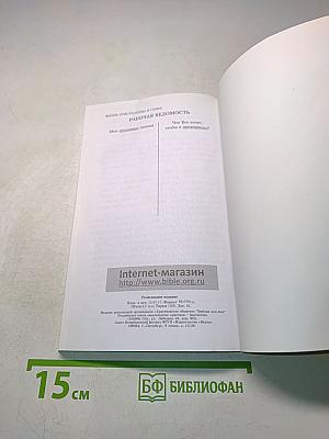 Жизнь христианина в семье