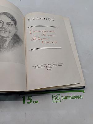 Стихотворения и поэмы