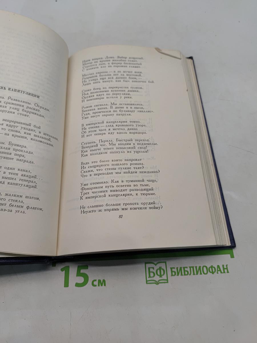 Стихотворения и поэмы