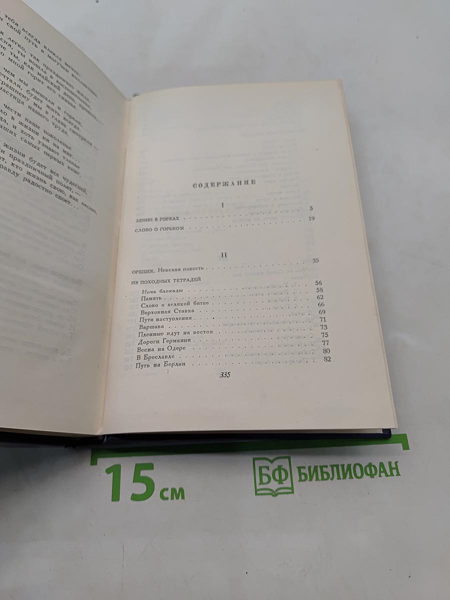 Стихотворения и поэмы