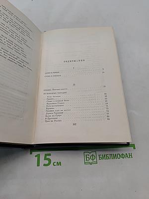 Стихотворения и поэмы