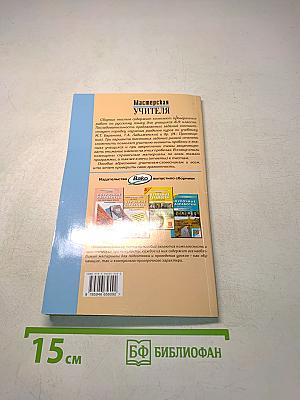 Тесты по русскому языку. 8-9 классы