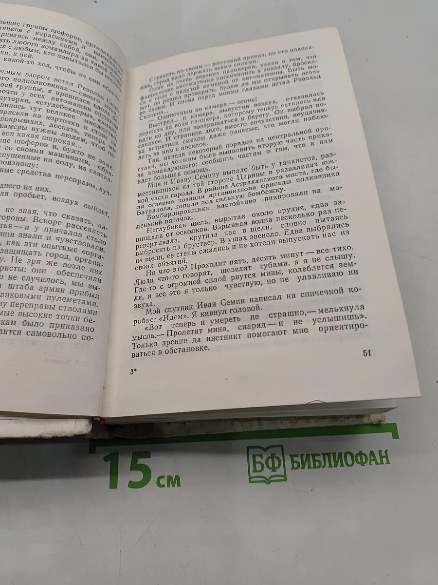 На главном направлении