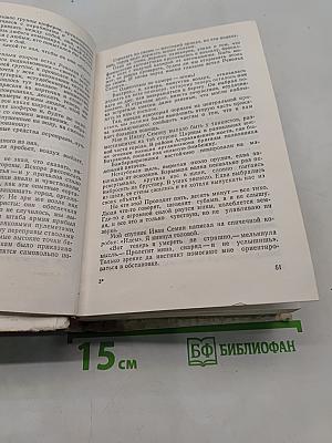 На главном направлении