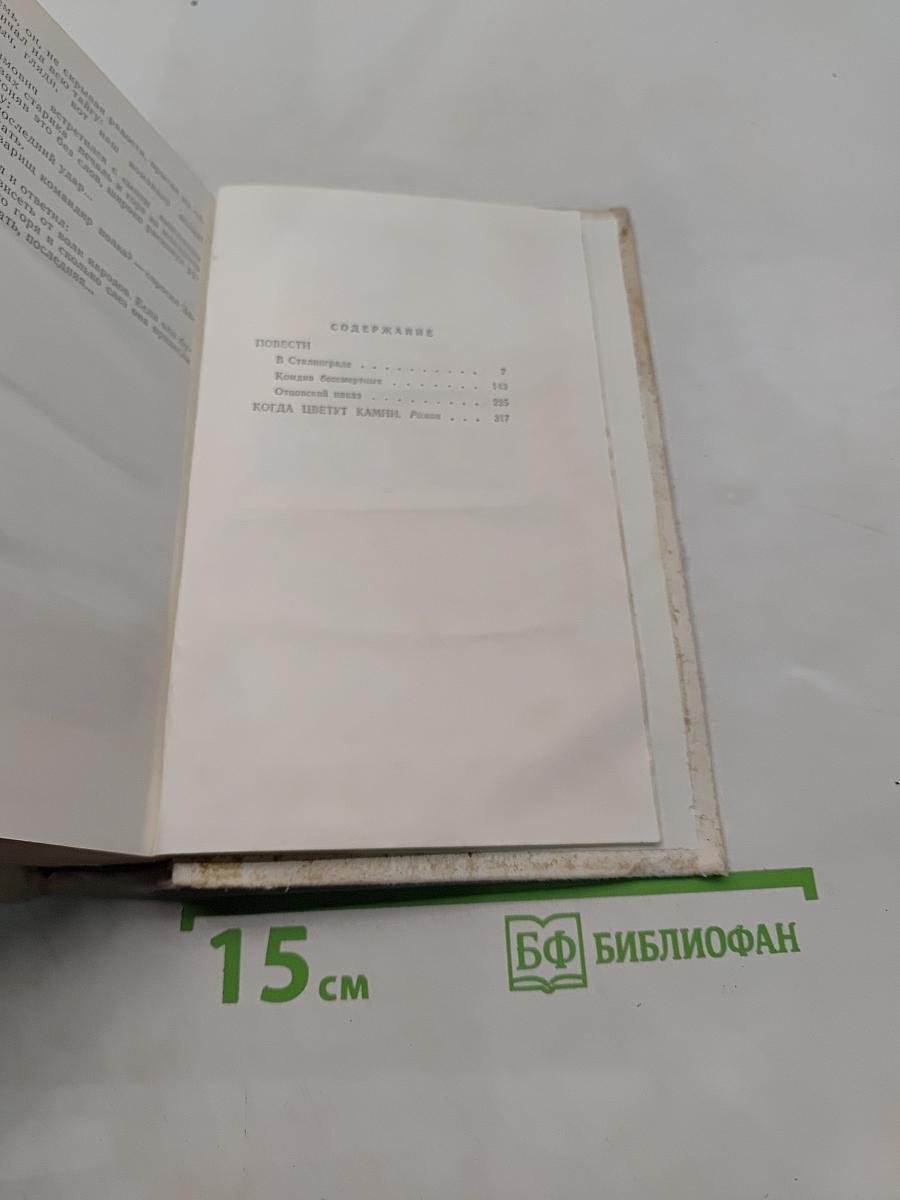 На главном направлении